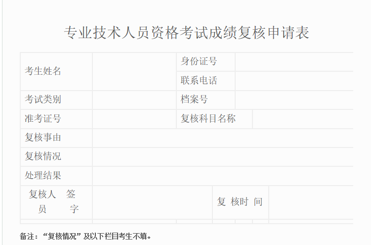 申請表.png 申請表.png
